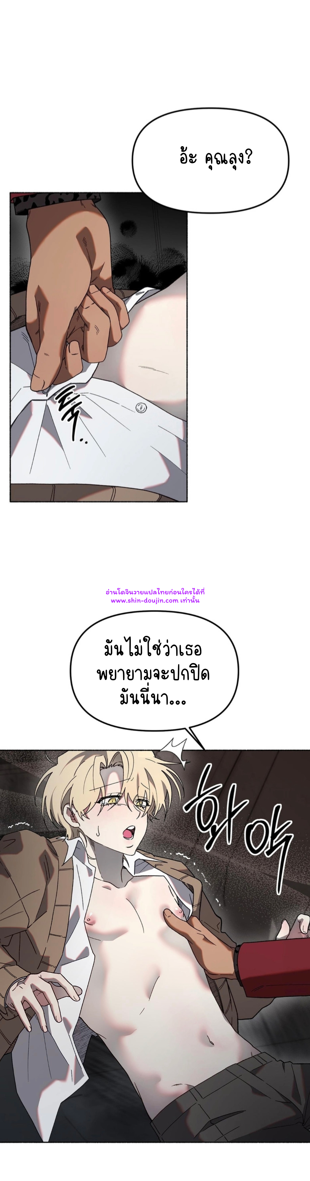 Moloch’s Curtain EP 6